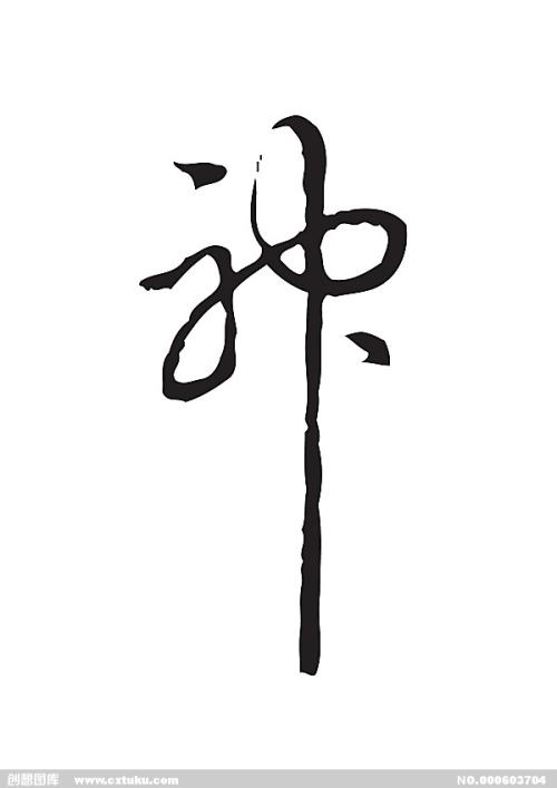 代办仿真建行转账存款小票